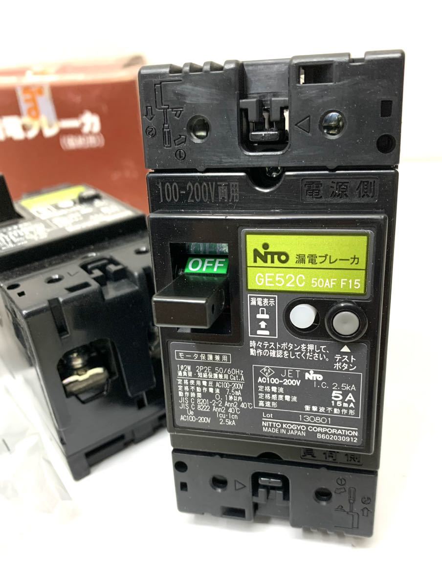 少訳未使用NITO日東工業[漏電ブレーカ(協約形) GE52C] 2P/5A/F30 30mlA 3個セット AC100〜200V両用 特価売り切り_画像3