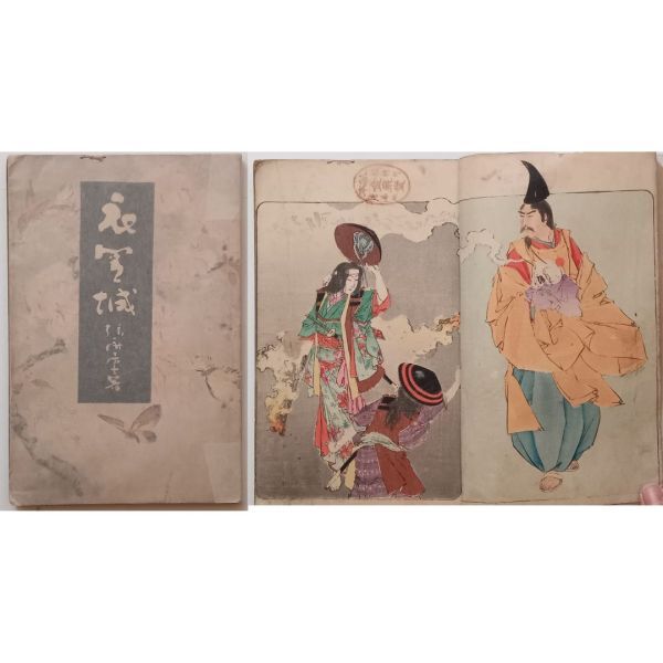 【木版口絵】衣笠城 村井弦斎　春陽堂　1895年　画家不明　☆明治 文学 戯作 挿絵　B 22y_画像1