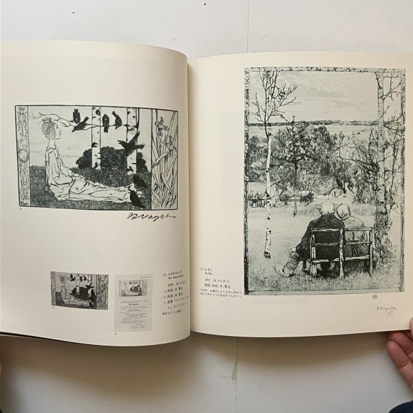 ハインリッヒ・フォーゲラー展 : 世紀末の愛とメルヘン　フォーゲラー展　1979年　☆画集 図録 10にy_画像5
