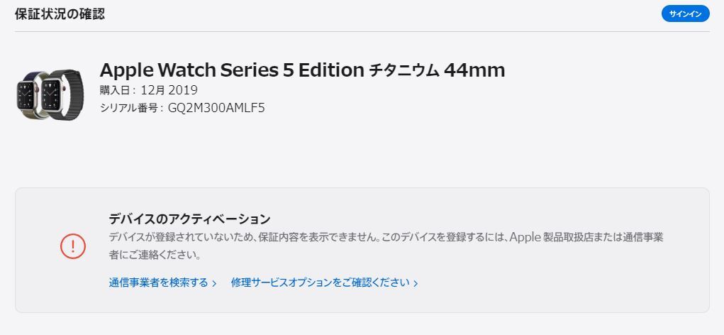 12240円 新品、未使用 Apple Watch Edition Series5 44mm GPS+ 12240円 新品、未使用 Apple Watch Edition Series5 44mm GPS+