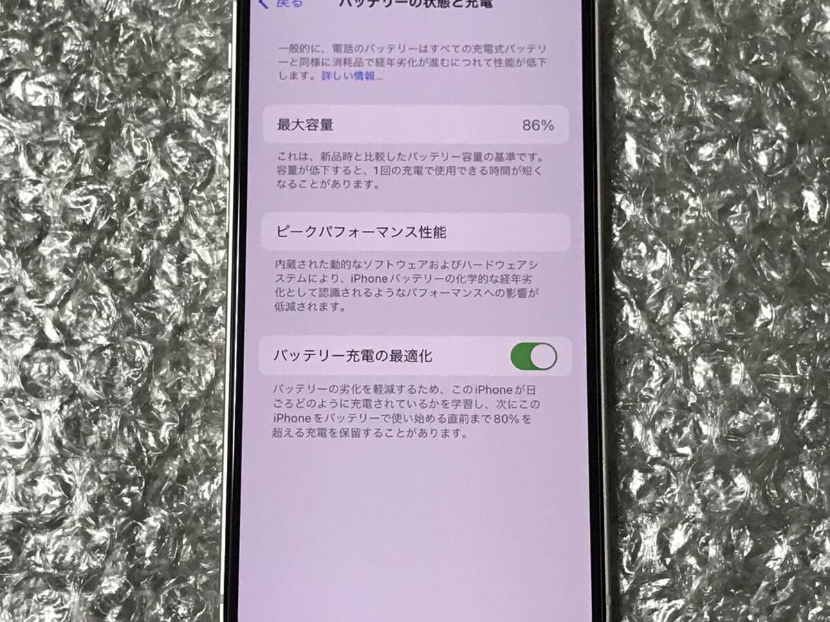 極上美品 Apple iPhone 13 mini 512GB スターライト MLJR3J/A au SIMフリー ロック解除済み_画像8