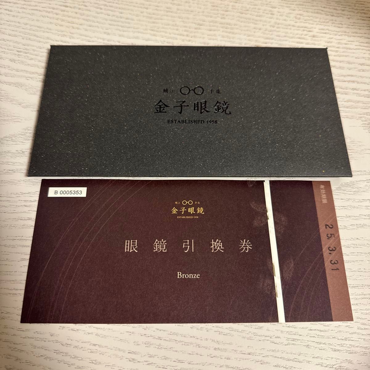 金子眼鏡 眼鏡引換券 3万円|Yahoo!フリマ(旧PayPayフリマ) 金子眼鏡 眼鏡引換券 3万円|Yahoo!フリマ(旧PayPayフリマ)