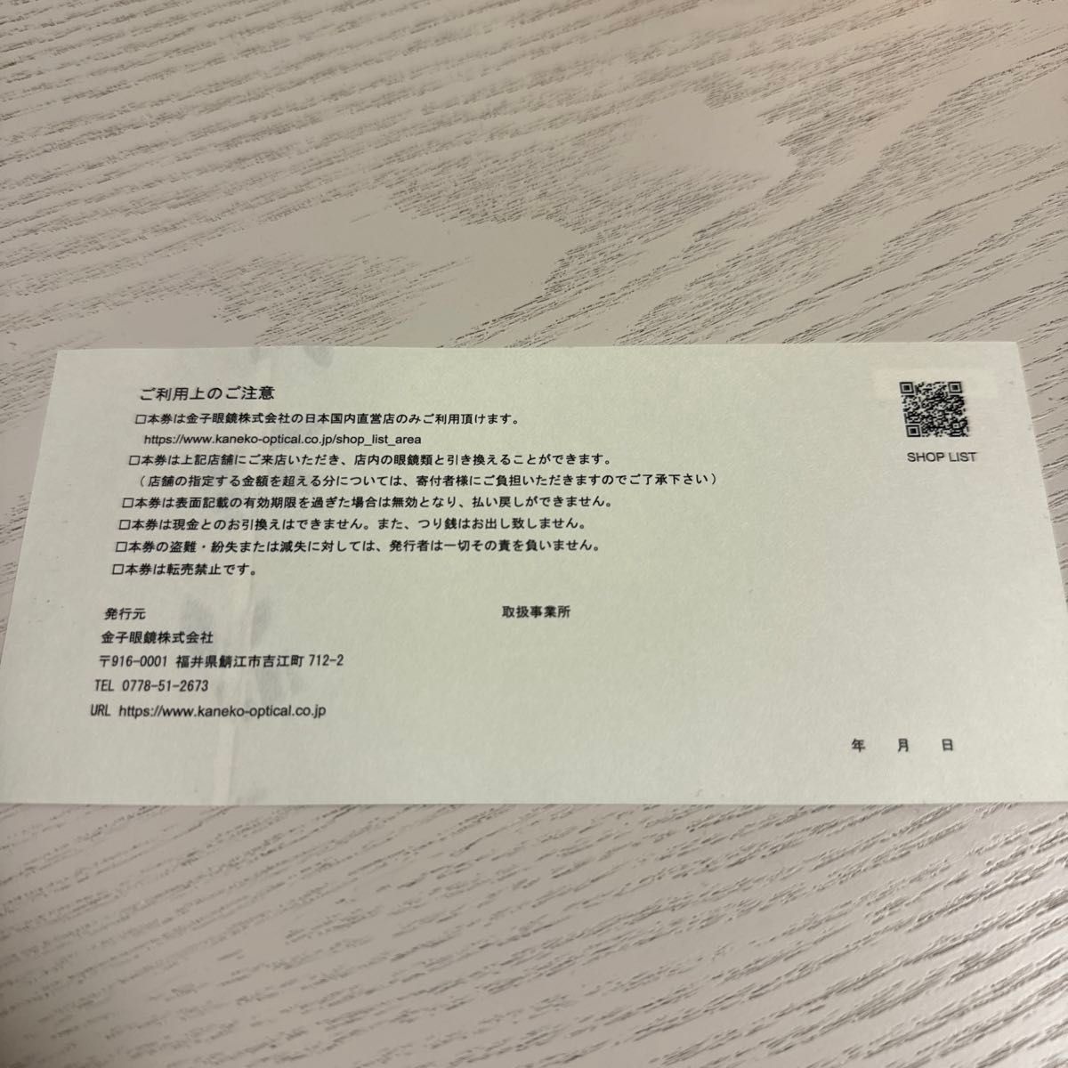 金子眼鏡 眼鏡引換券 3万円|Yahoo!フリマ(旧PayPayフリマ) 金子眼鏡 眼鏡引換券 3万円|Yahoo!フリマ(旧PayPayフリマ)