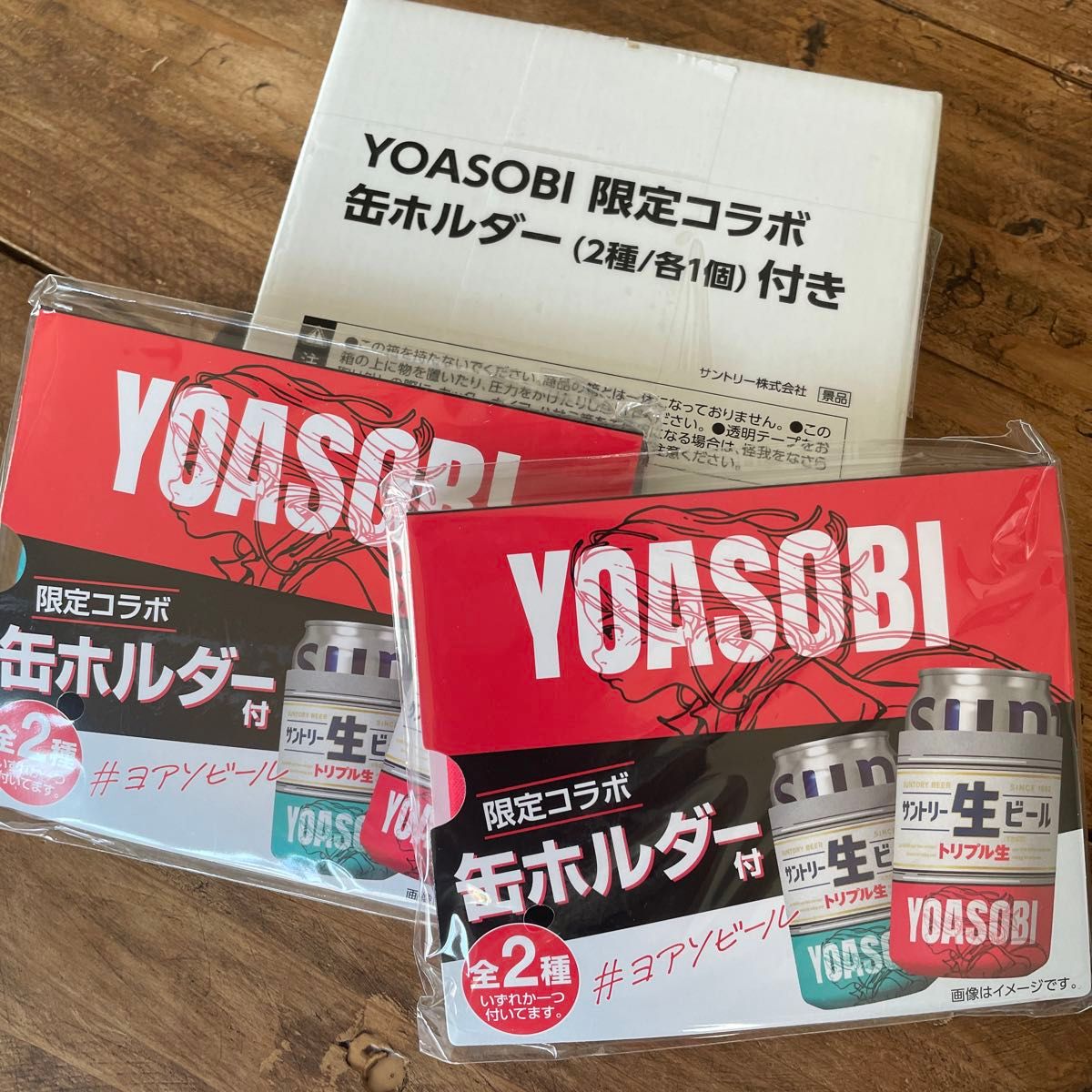 YOASOBI 缶ホルダー サントリー生ビール　ヨアソビ