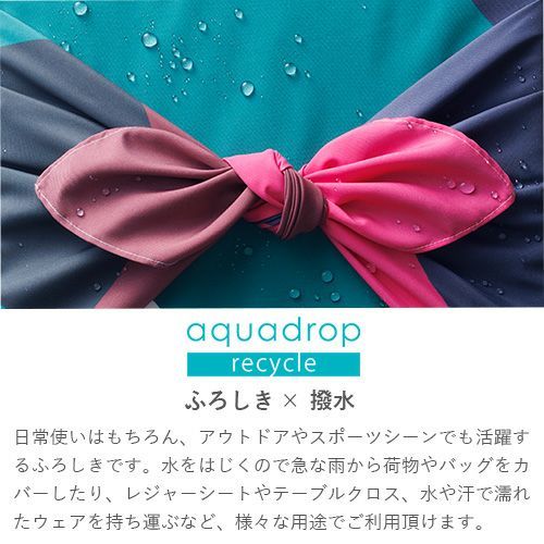  aqua Drop recycle furoshiki three width approximately 100cm. sand writing sama . light khaki ( water repelling processing ) [.. beautiful ]