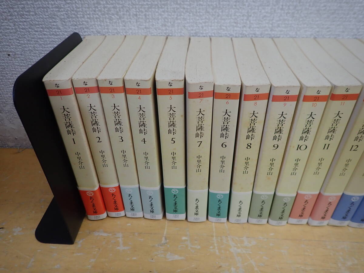 i⑩d 大菩薩峠 全20巻セット ちくま文庫 中里介山の画像3