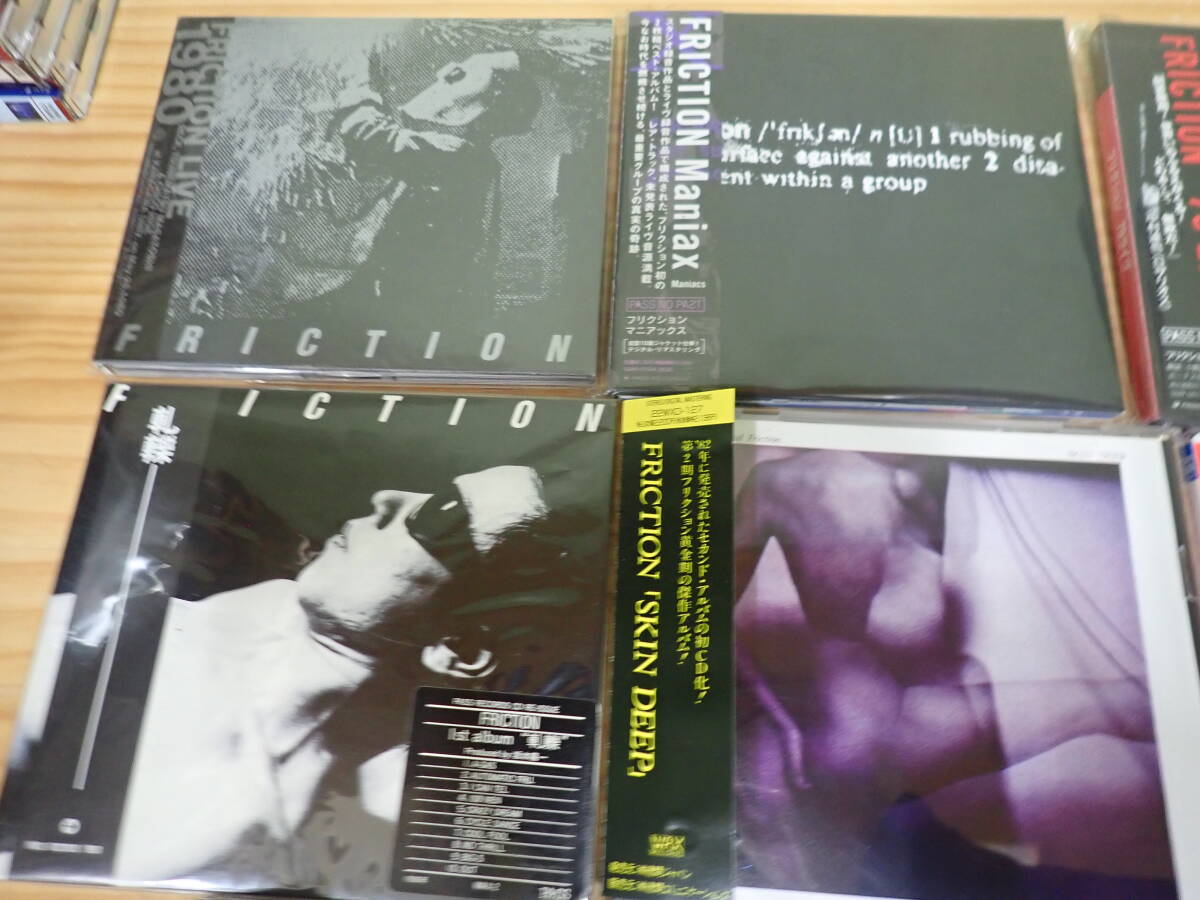 i7e FRICTION フリクション CD 8枚セット 79ライヴ/LIVE1980/SKIN DEEP/Zone Tripper/Maniax/Replicant Walk/DUMB NUMBの画像5