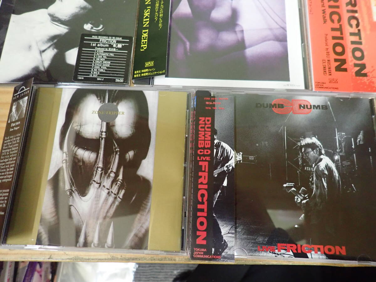 i7e FRICTION フリクション CD 8枚セット 79ライヴ/LIVE1980/SKIN DEEP/Zone Tripper/Maniax/Replicant Walk/DUMB NUMBの画像2