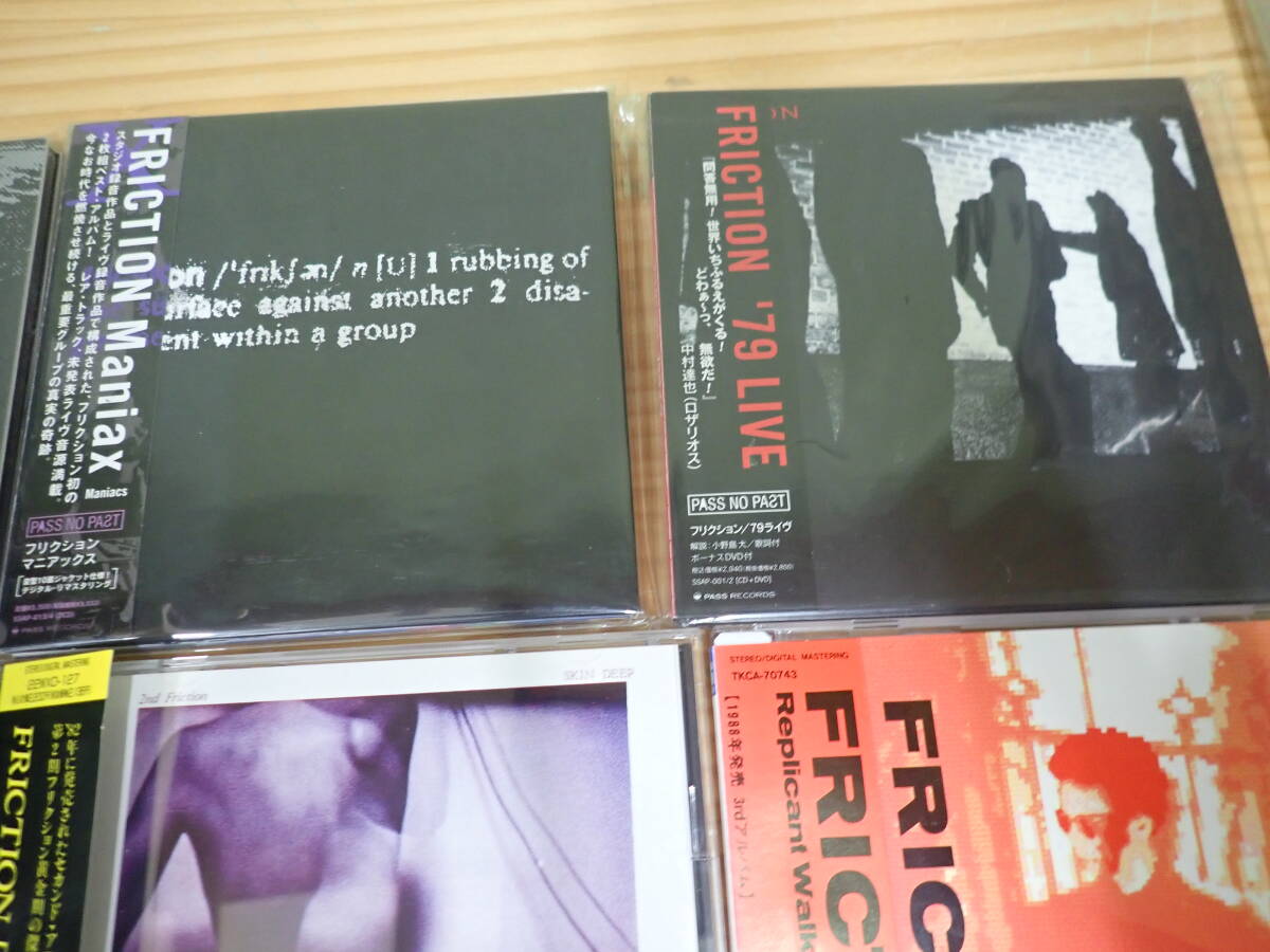 i7e FRICTION フリクション CD 8枚セット 79ライヴ/LIVE1980/SKIN DEEP/Zone Tripper/Maniax/Replicant Walk/DUMB NUMBの画像4