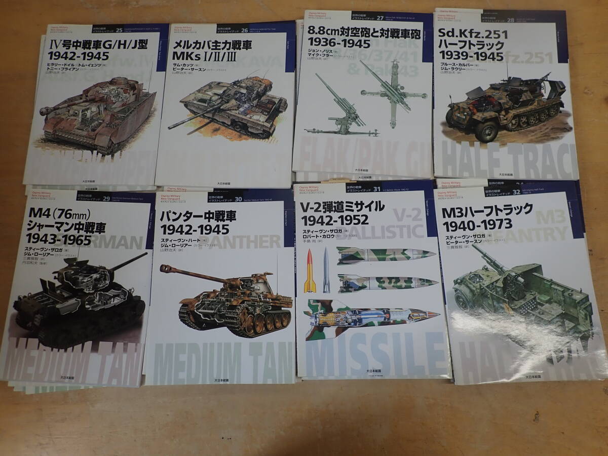 i⑩c 世界の戦車イラストレイテッド No.1~34 抜無 まとめて34冊 i⑩c 世界の戦車イラストレイテッド No.1~34 抜無 まとめて34冊