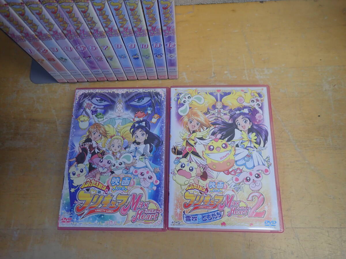 i⑯c cell version * Futari wa Precure Max Heart Max Heart DVD all 12 volume + movie 2 ps together 14 pcs set the whole with special favor 