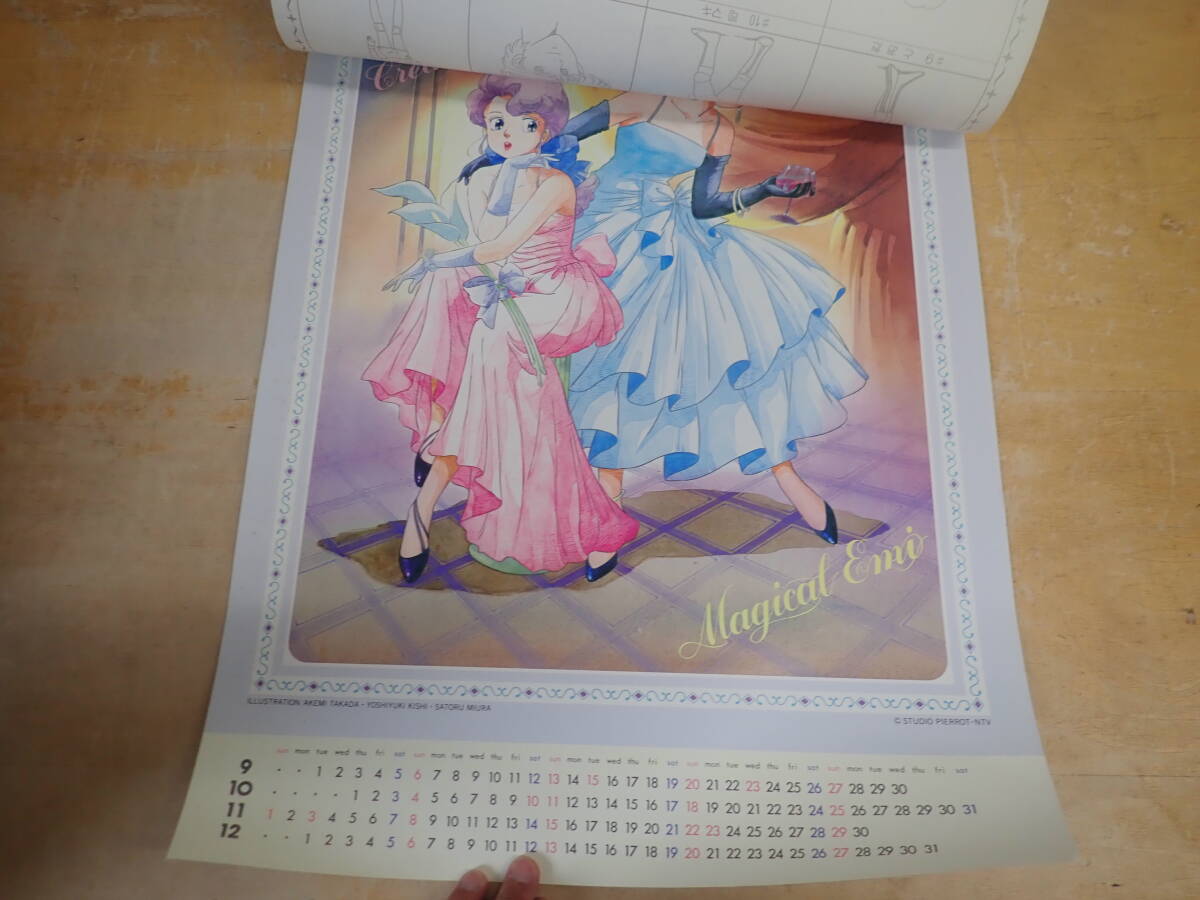 i/ts 当時物◆スタジオぴえろ 魔法少女 1987年 カレンダー 4枚組 魔法の天使クリィミーマミの画像4
