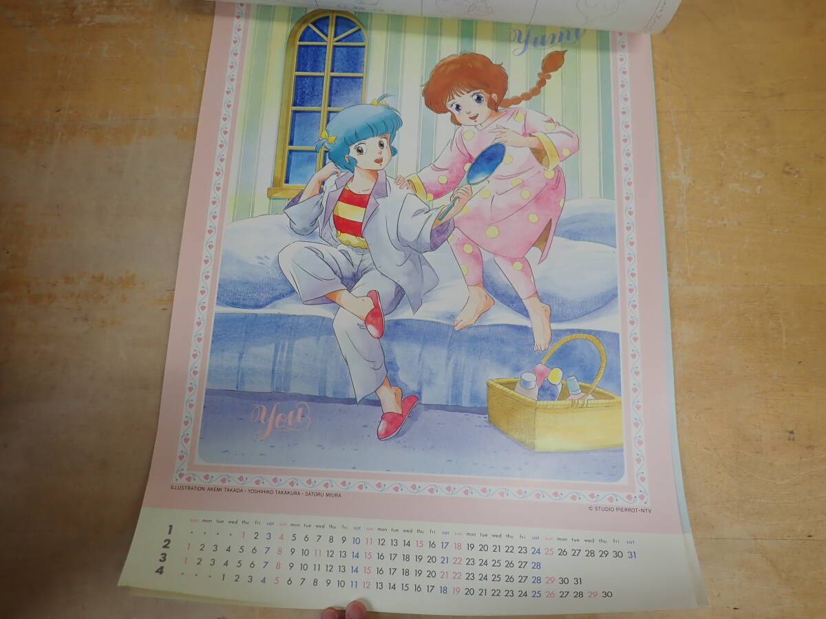 i/ts 当時物◆スタジオぴえろ 魔法少女 1987年 カレンダー 4枚組 魔法の天使クリィミーマミの画像2