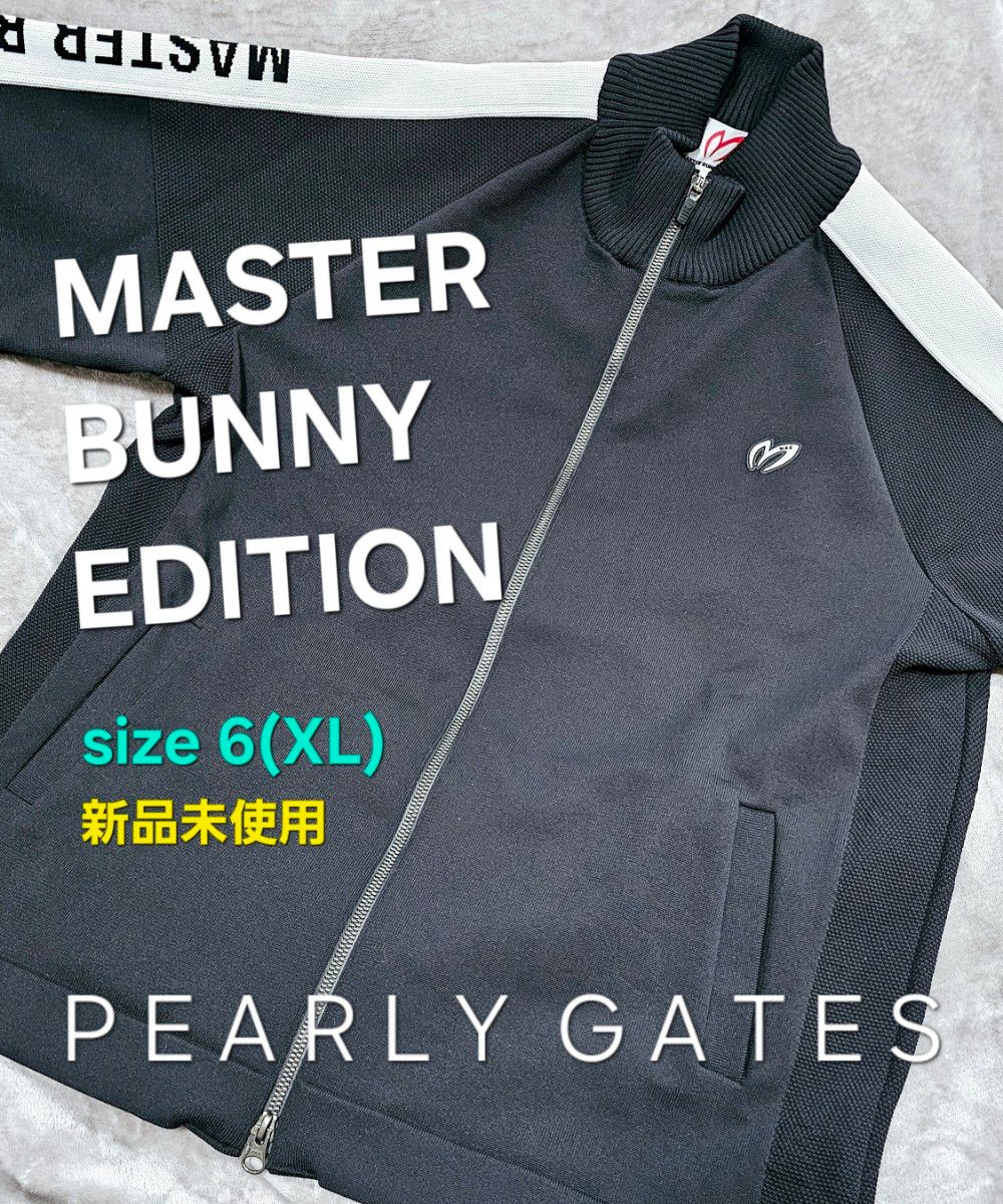 限定品　MASTER BUNNY パーリーゲイツ　メンズ 黒 アモッサ フルジップ ジャケット  新品 マスターバニー 6