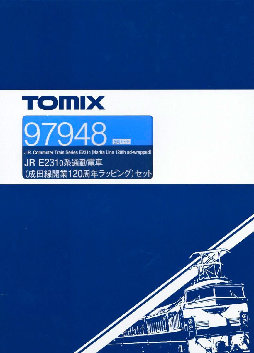 TOMIX 97948【特企品】E231系成田線開業120周年ラッピング【新品,未使用品】