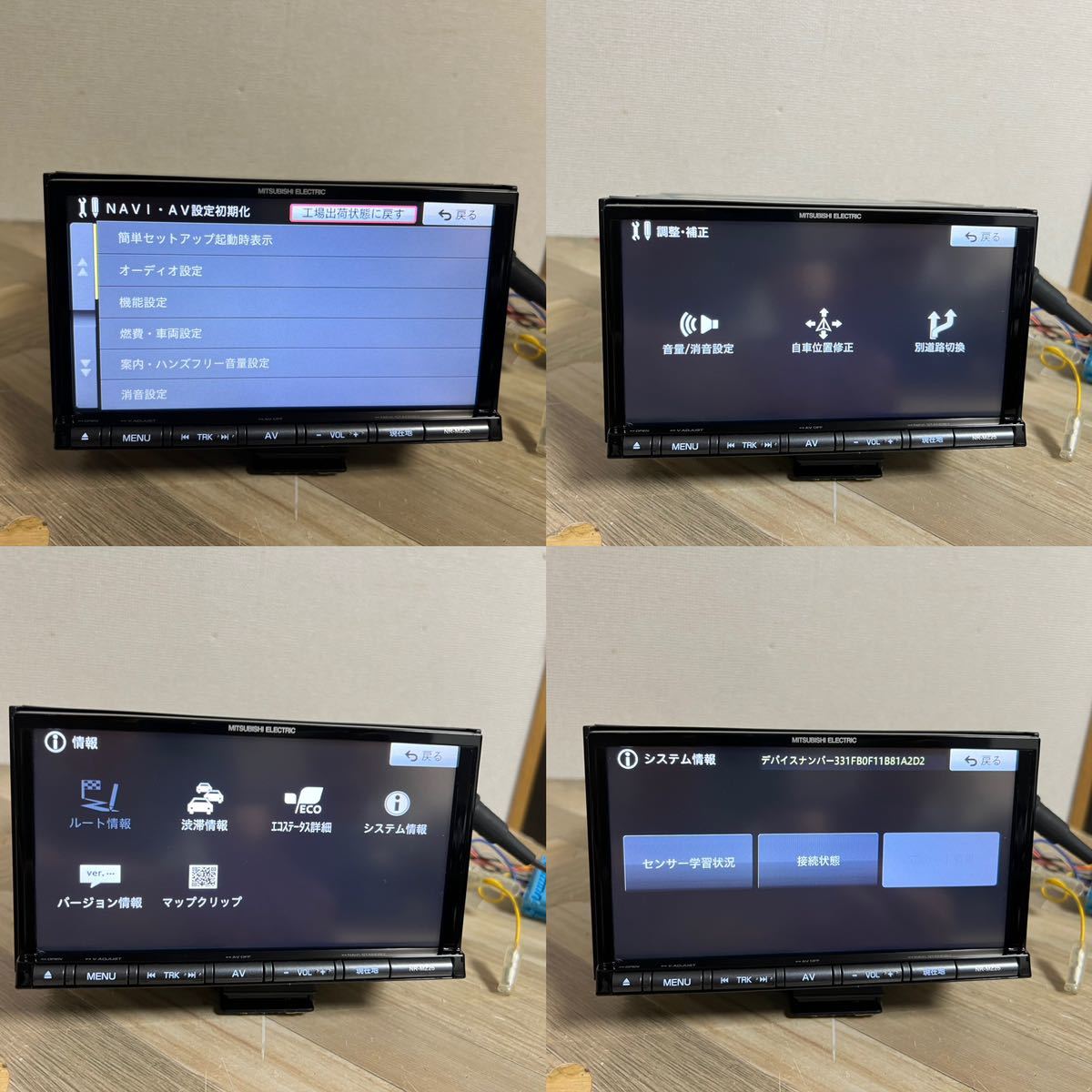 ミツビシ メモリーナビ 2017年 NR-MZ25 USB Bluetoothオーディオ ラジオ 三菱電機 法人モデル_画像5