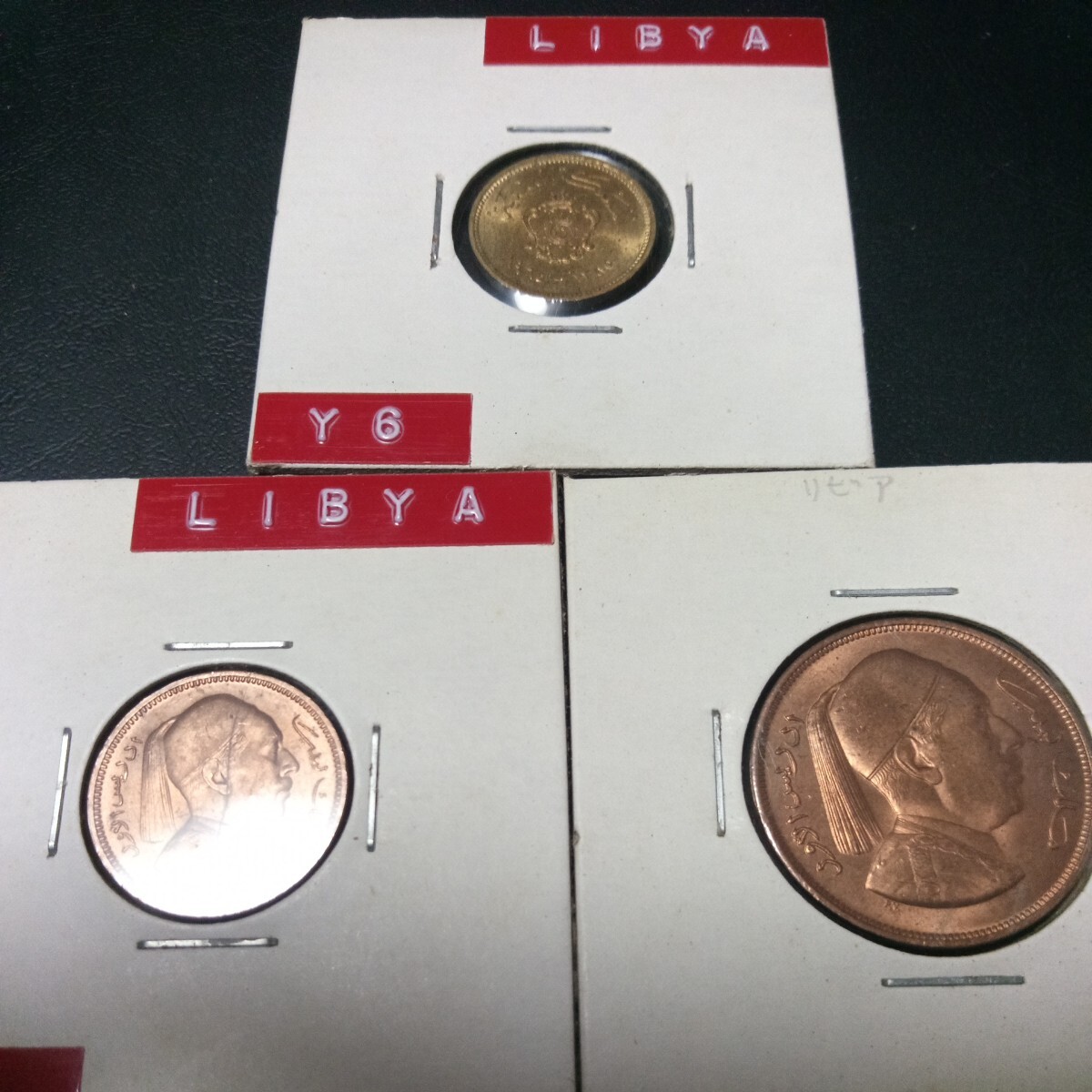 リビア硬貨の画像1
