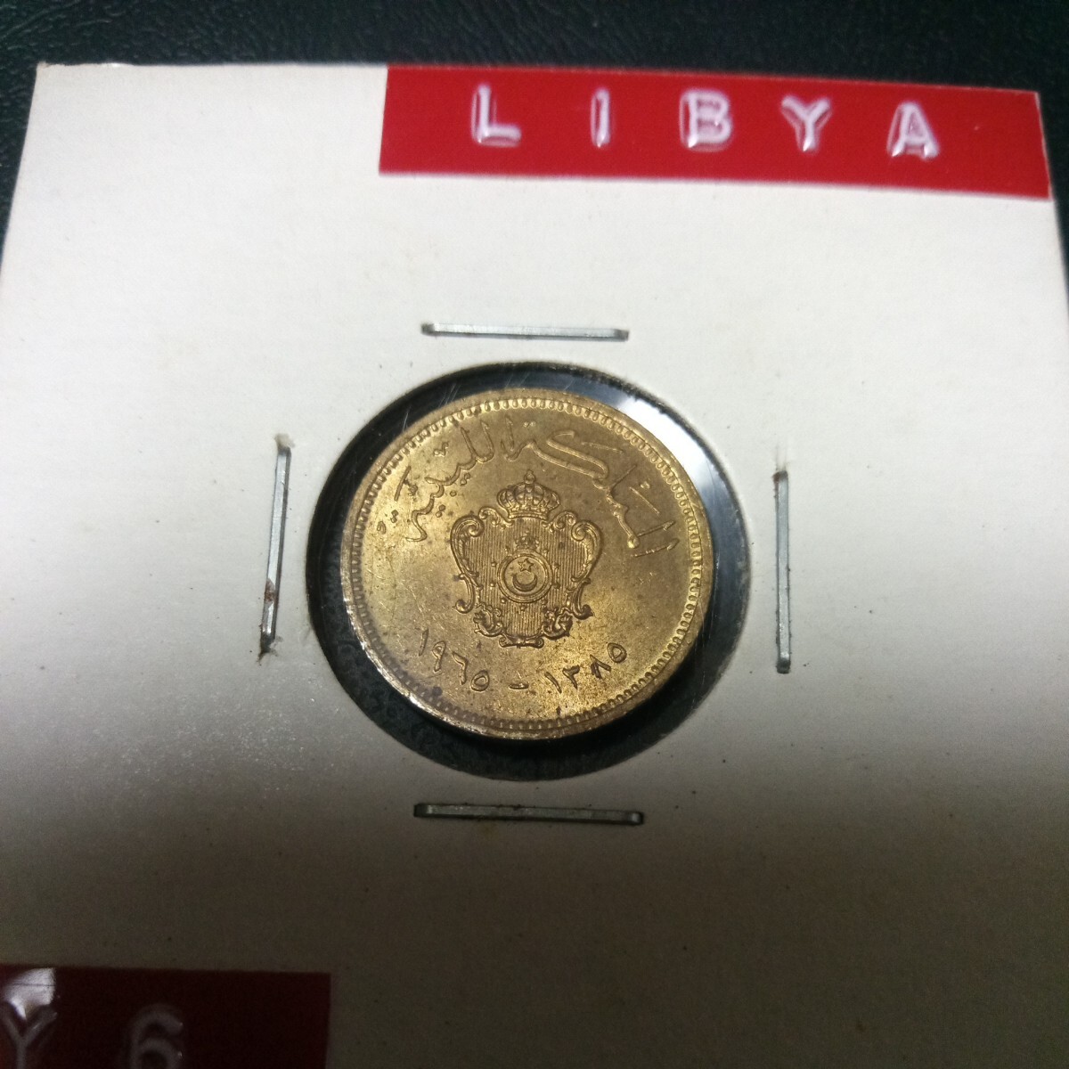 リビア硬貨の画像8