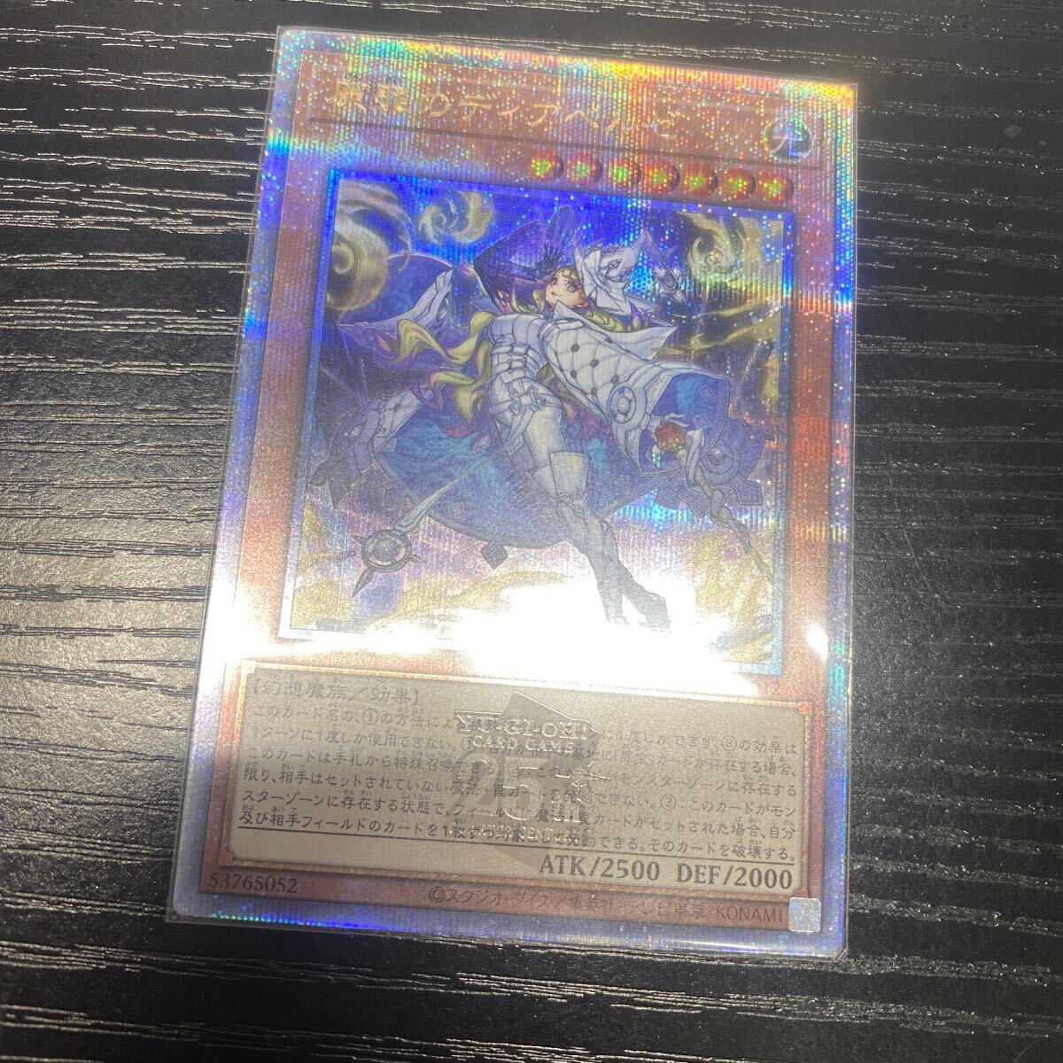 Yahoo!オークション - 遊戯王 原罪のディアベルゼ 25th Yahoo!オークション - 遊戯王 原罪のディアベルゼ 25th