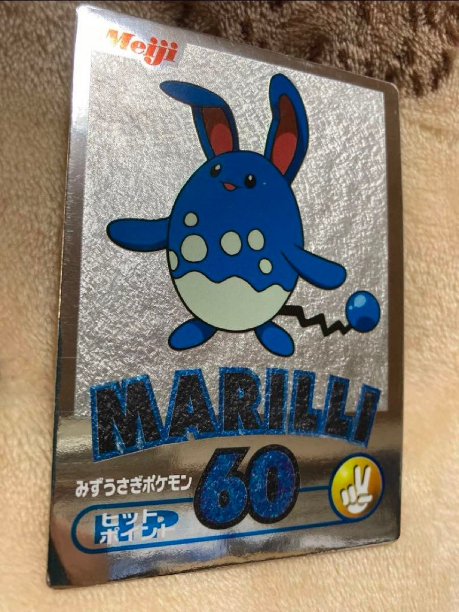 【絶版】ポケカ　ゲットカード銀　マリルリ