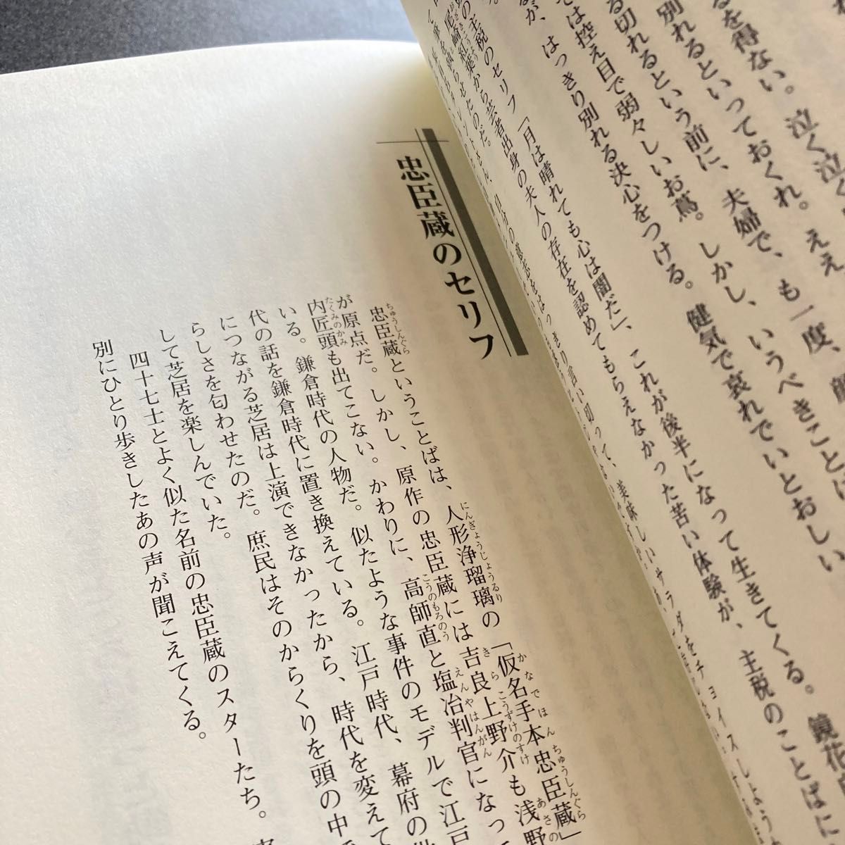 町子かぶき迷作集　長谷川町子/著　名セリフの力　これで日本語の達人になる　新装版 葛西聖司／著　やさしい舞台の知識　(演劇界付録)