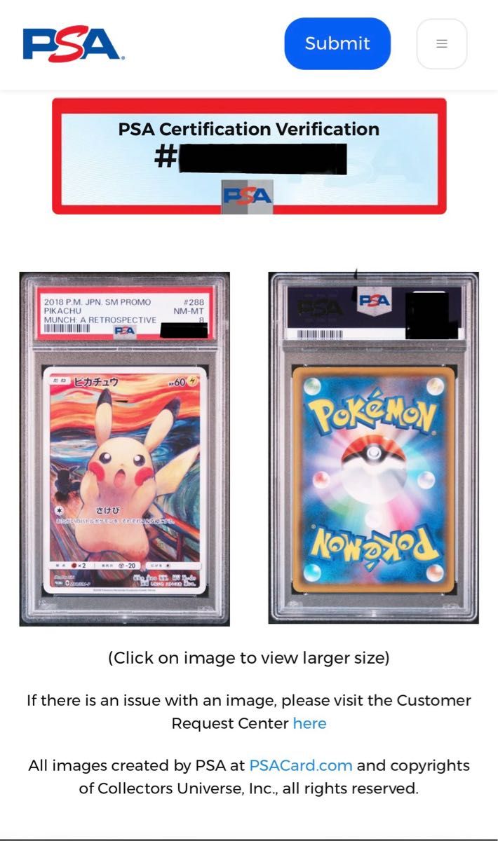 ムンク ピカチュウ PSA8 ムンク展 ポケモンカード|Yahoo!フリマ ムンク ピカチュウ PSA8 ムンク展 ポケモンカード|Yahoo!フリマ