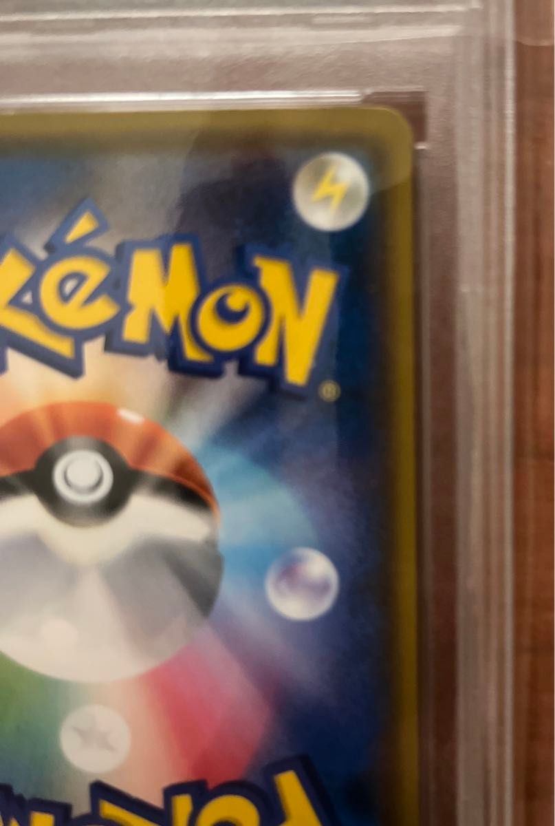 ムンク ピカチュウ PSA8 ムンク展 ポケモンカード|Yahoo!フリマ ムンク ピカチュウ PSA8 ムンク展 ポケモンカード|Yahoo!フリマ
