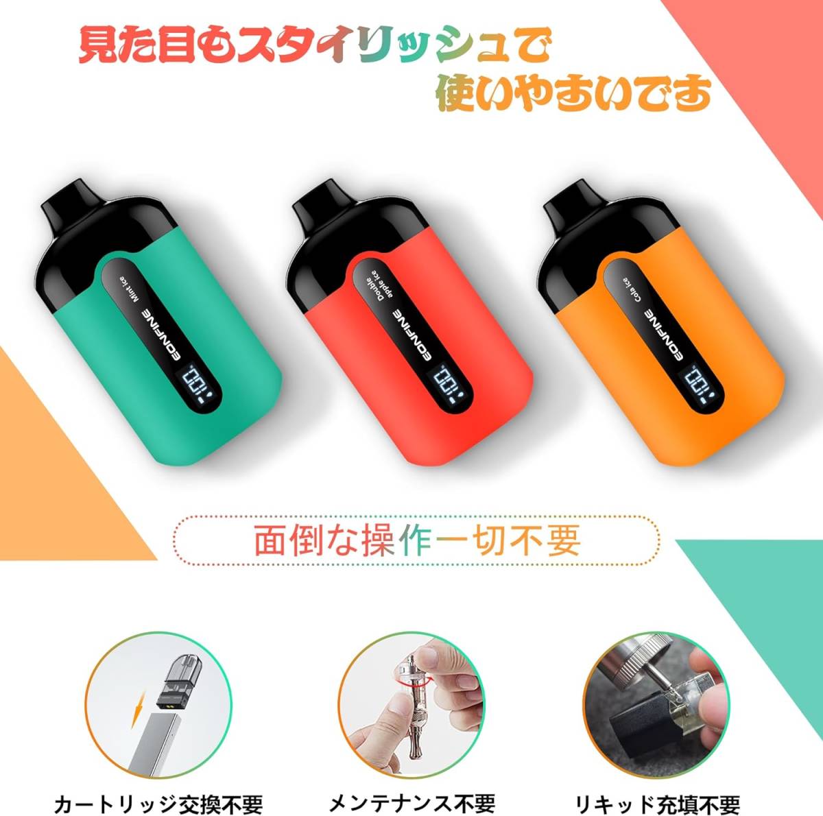 コーラアイス Eonfine 電子タバコ 使い捨て LEDスクリーン付き ベイプ 8500回吸引可能 vape 禁煙 持ち運び ニの画像4