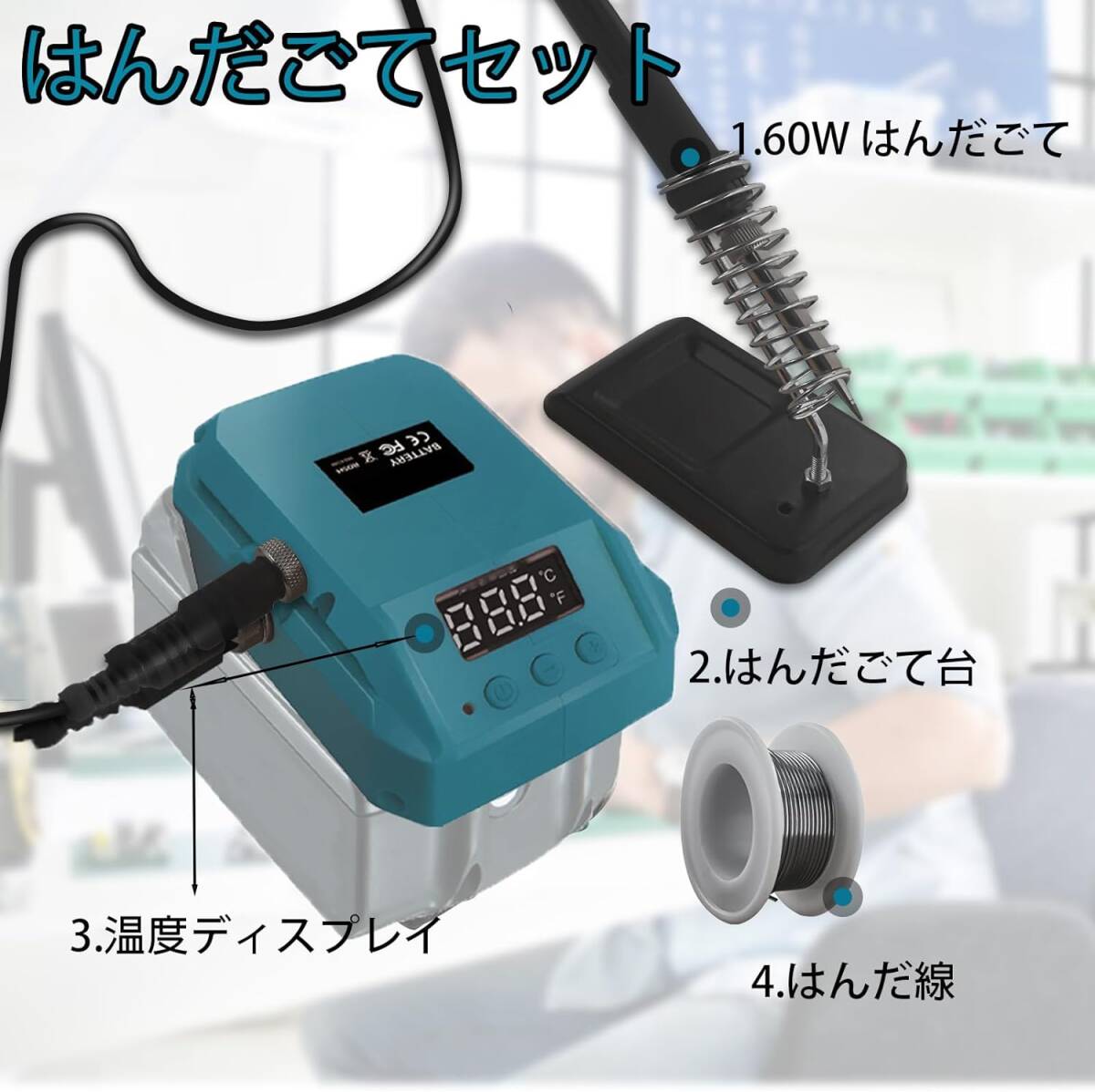  solder .. set cordless Makita 18V bl battery . correspondence digital display temperature adjustment possibility (180-480*C) 60W electric D