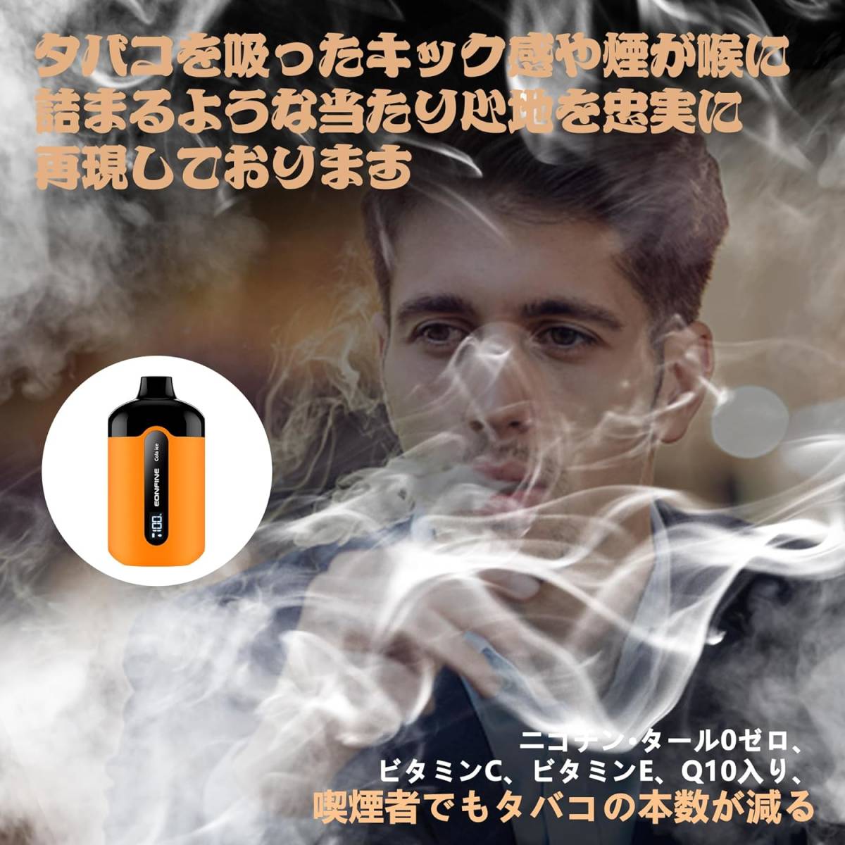 コーラアイス Eonfine 電子タバコ 使い捨て LEDスクリーン付き ベイプ 8500回吸引可能 vape 禁煙 持ち運び ニの画像5