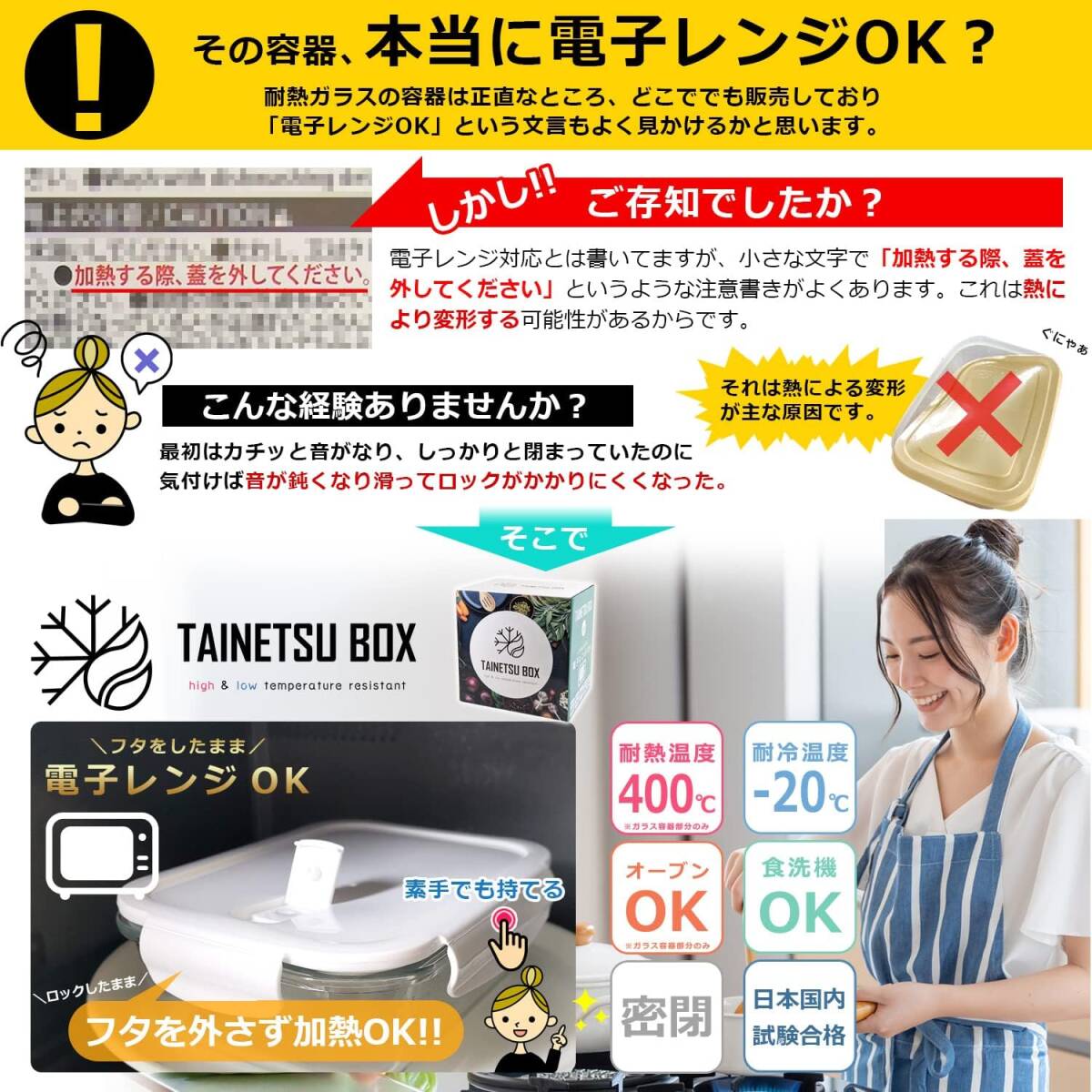 8個セット 8個セット 耐熱ガラス 耐熱容器 フタをしたまま 電子レンジ対応 オーブン 密閉 タッパー ガラス 耐冷 四角 蓋付き_画像2