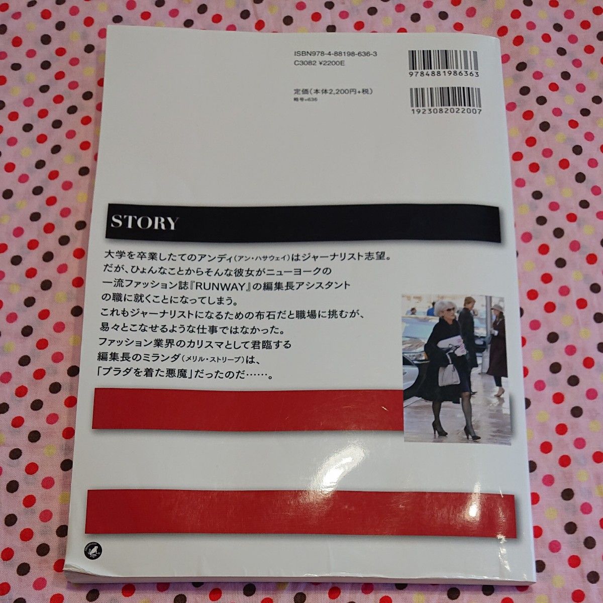 映画総合教材『プラダを着た悪魔』 Ａ．Ｂ．マッケンナ　神谷　久美子　他編著