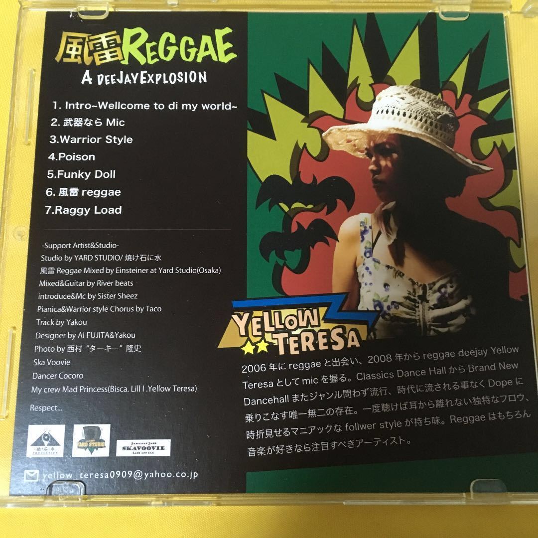 500枚限定入手困難品 YELLOW TERESA 風雷REGGAE/RED SPIDER BURN DOWN CHEHON APOLLO J-REXXX TAK-Z 寿君 RUDEBWOY FACE RUEED SOUND CLASHの画像3