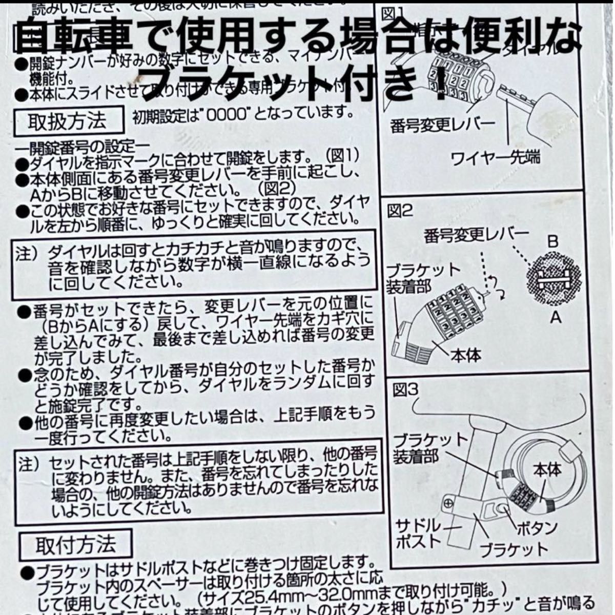 自転車 鍵 ワイヤー ロック 180cm ダイヤル ナンバー 盗難防止 バイク