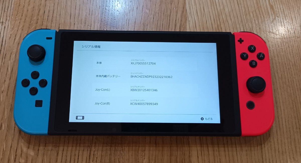 ニンテンドースイッチ  Nintendo Switch 新型バッテリー強化版セット