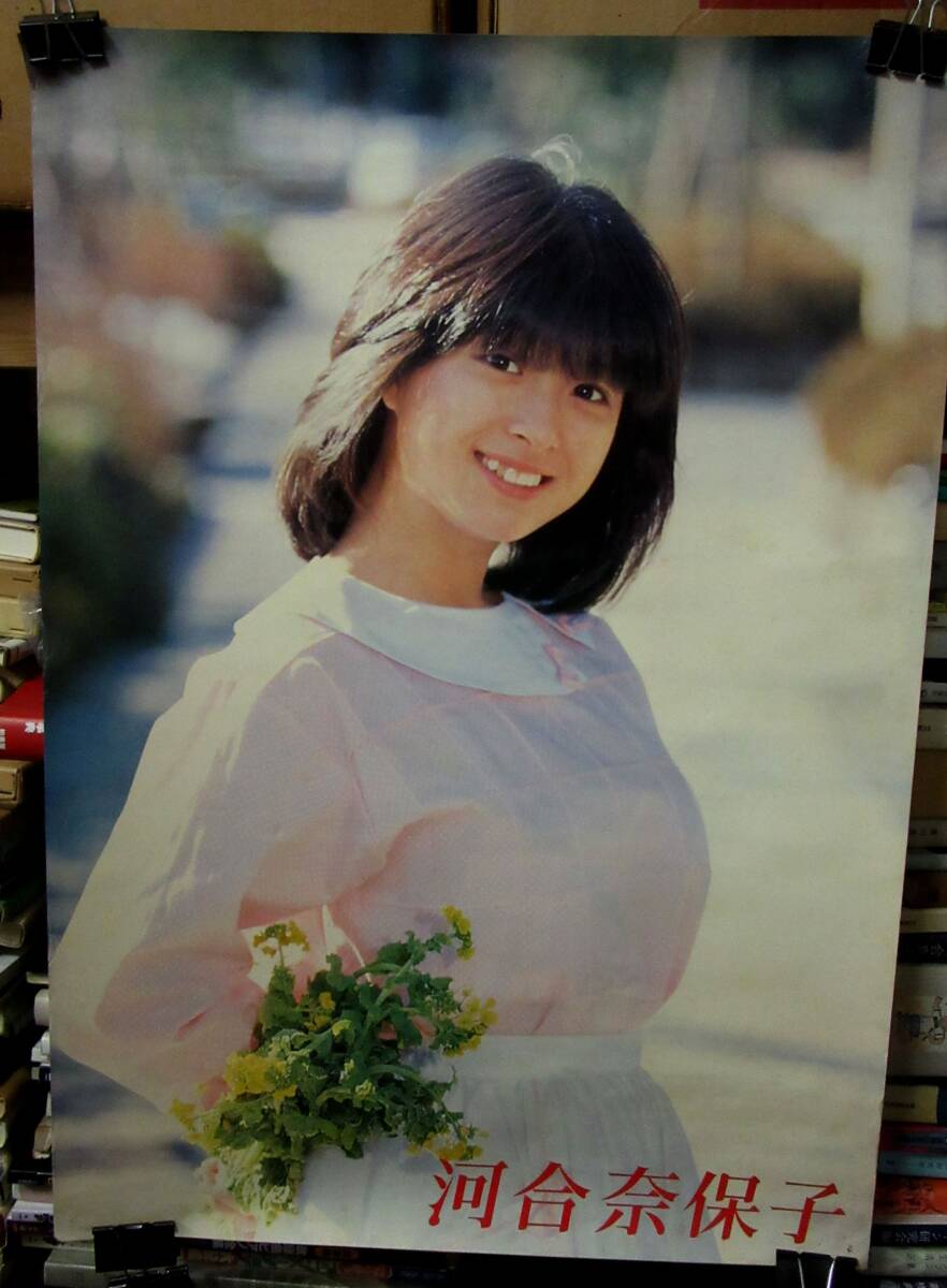 河合奈保子 販促用ポスター B2サイズ UNバランス 非売品 希少