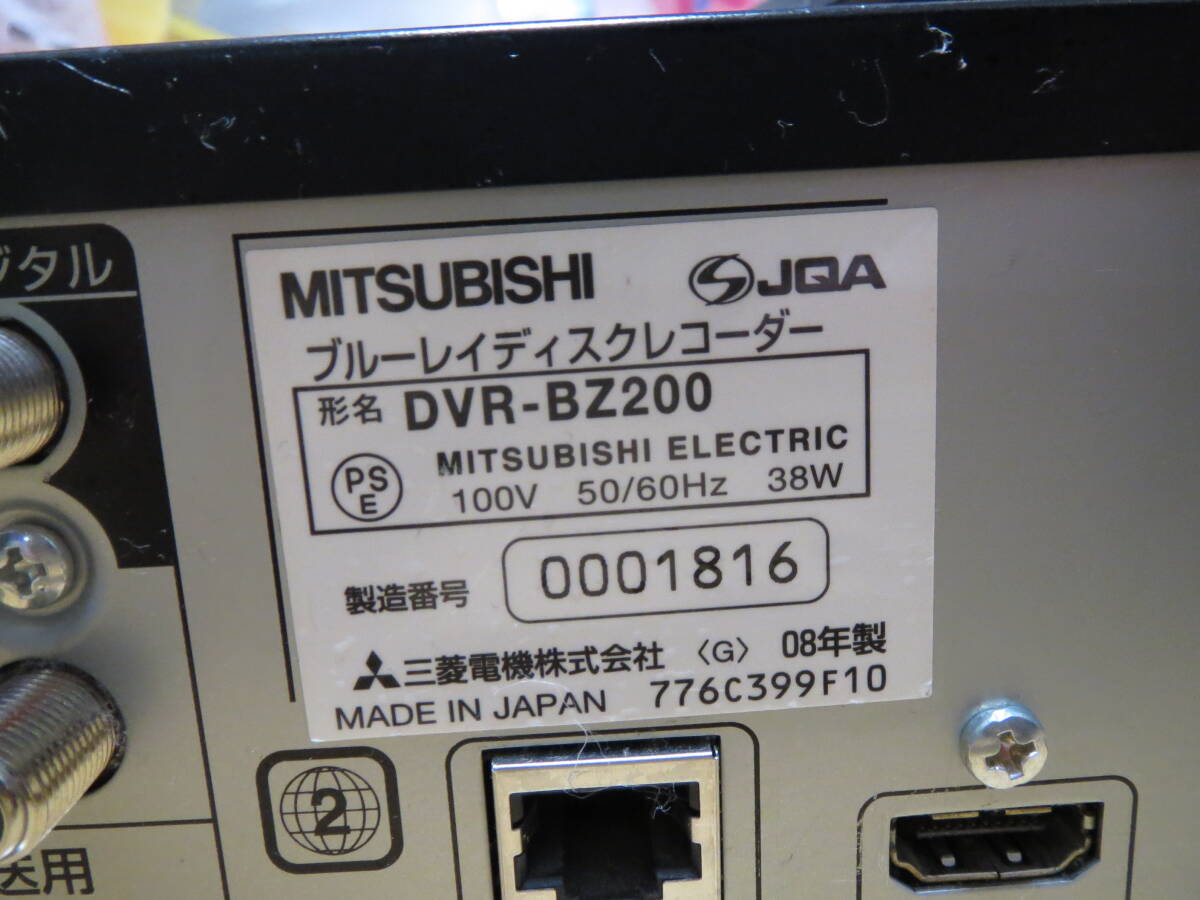 ジャンク：1円スタート_三菱ブルーレイレコーダーDVR BZ200_画像2