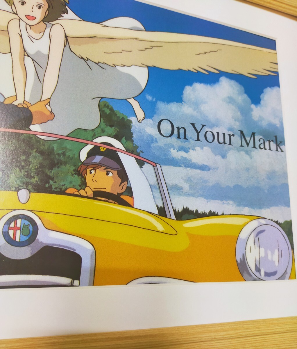 スタジオジブリ On Your Mark イラスト画【額装品】ジブリ 公式 スタジオジブリ On Your Mark イラスト画【額装品】ジブリ 公式