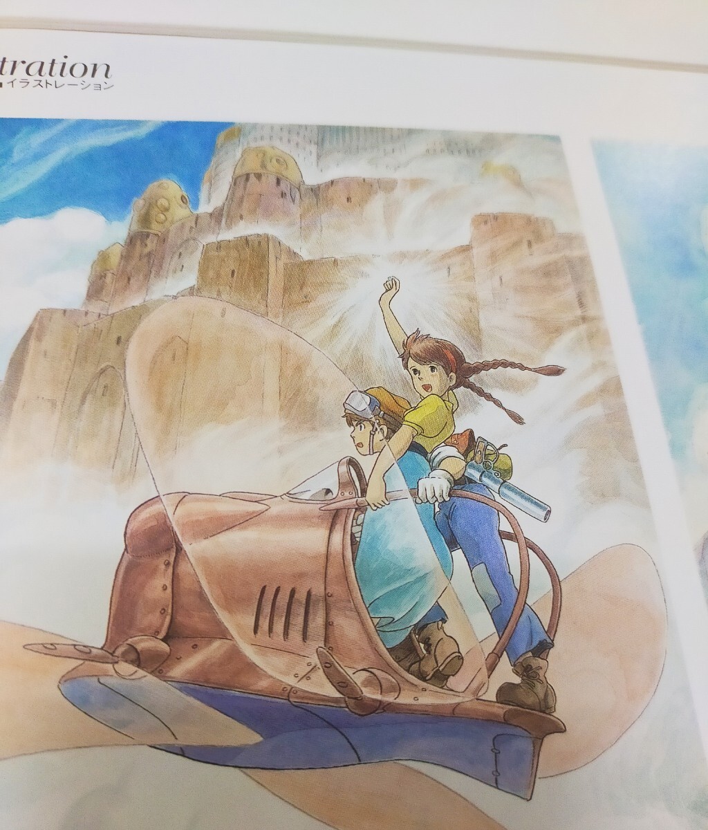スタジオジブリ 天空の城ラピュタ イラスト画【額装品】 公式 スタジオジブリ 天空の城ラピュタ イラスト画【額装品】 公式
