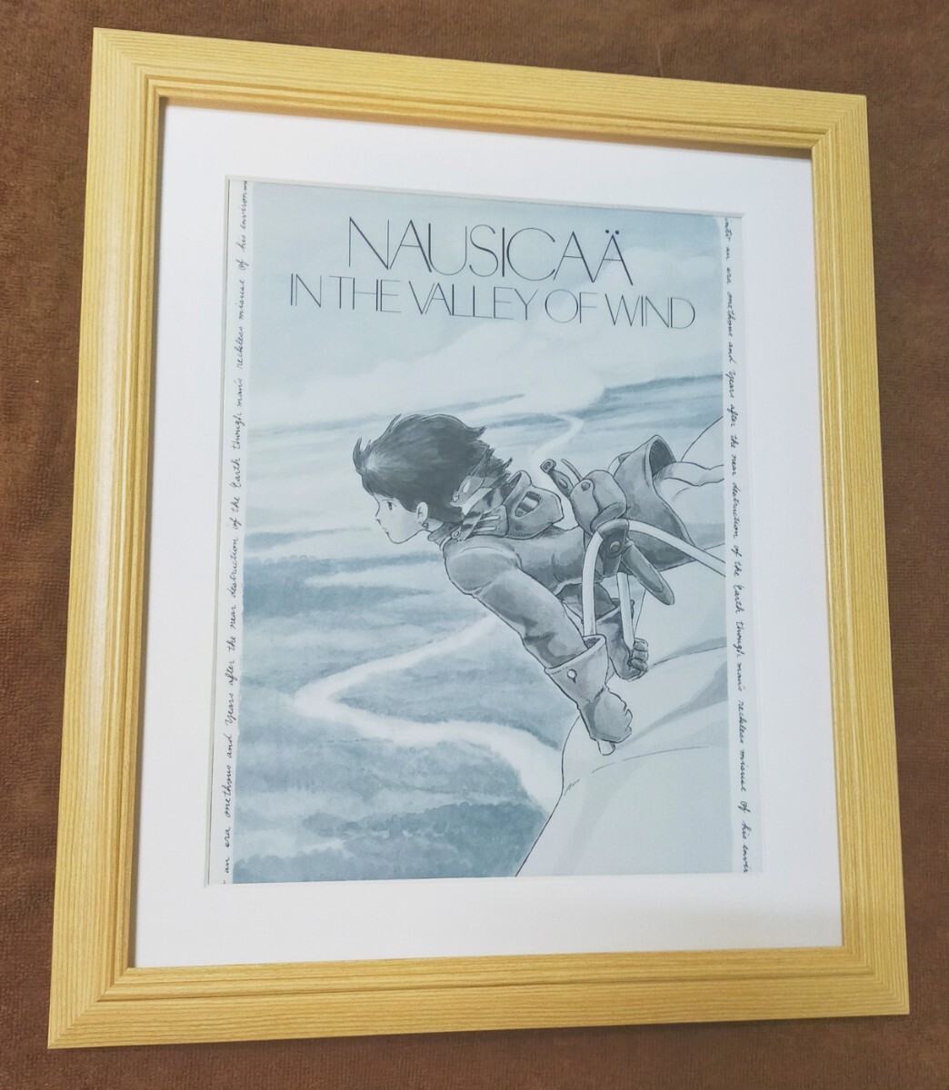 当時物 スタジオジブリ 風の谷のナウシカ 下敷き【額装品 当時物 スタジオジブリ 風の谷のナウシカ 下敷き【額装品