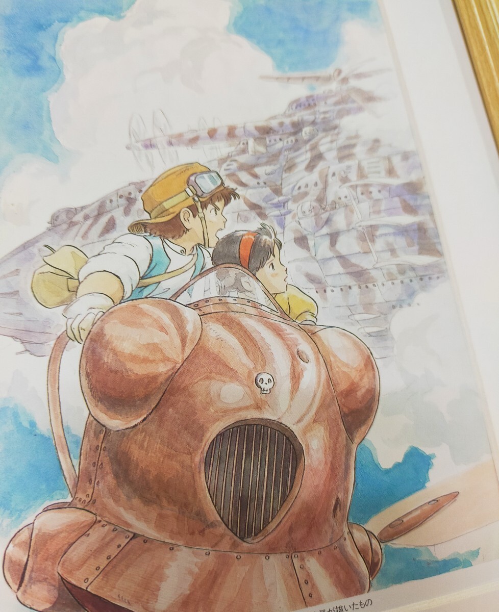 スタジオジブリ 天空の城ラピュタ イラスト画【額装品】 公式 スタジオジブリ 天空の城ラピュタ イラスト画【額装品】 公式