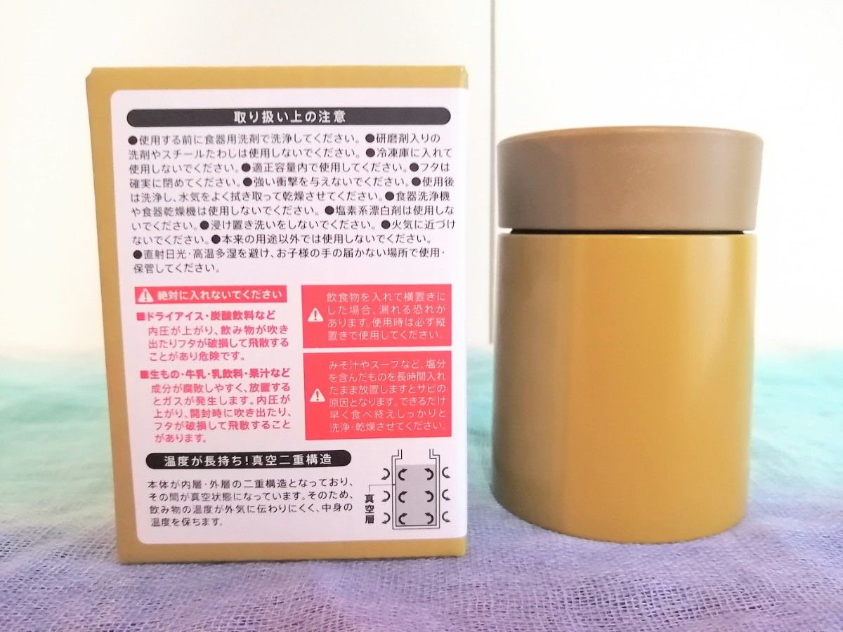 【新品】コブリナ 真空ステンレス スープジャー スープポット 180ml 保温保冷 水筒