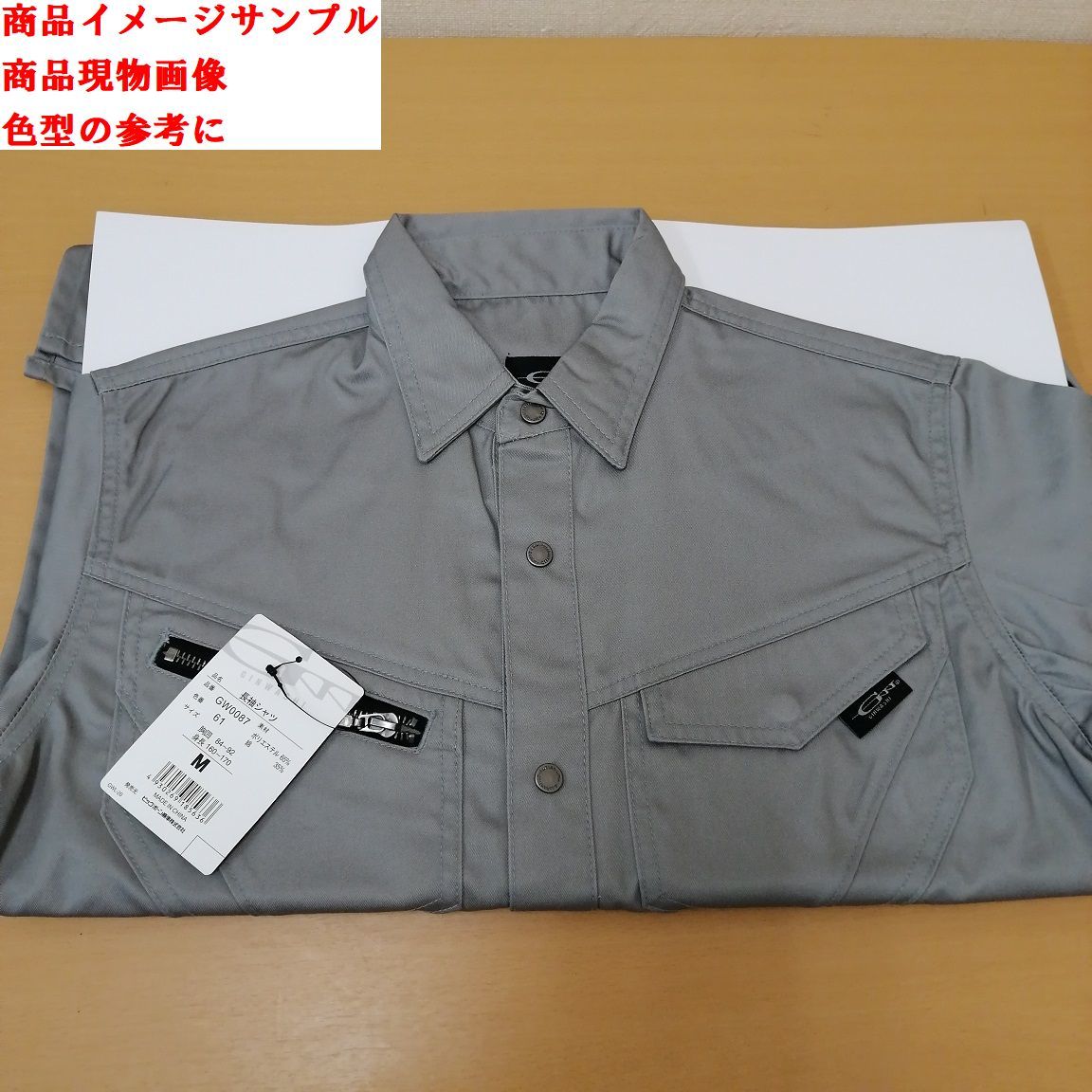 EX5-2/3 　２枚組　　Lサイズ　　C（061　シルバーグレー　　GW0087　　GIN WASHI 　ビッグボーン　bigborn　長袖シャツ