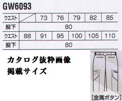 5-4/3　　３枚組　　w105　　C(012　ベージュ　GW6093　ビッグボーン　BIGBORN 　GIN WASHI WEARシリーズ　ノータックカーゴパンツ_画像7
