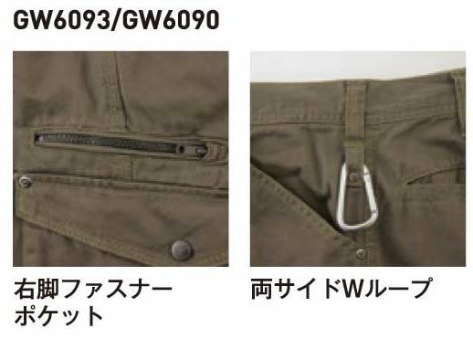 5-4/3　　３枚組　　w105　　C(012　ベージュ　GW6093　ビッグボーン　BIGBORN 　GIN WASHI WEARシリーズ　ノータックカーゴパンツ