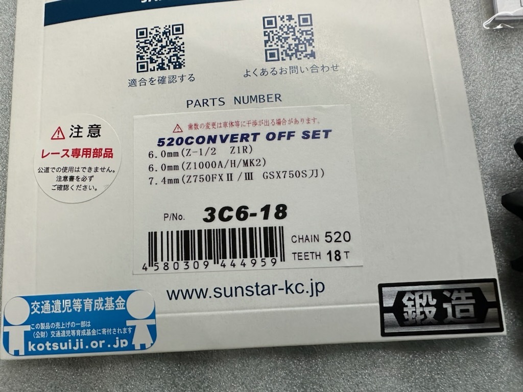 7,4mmオフセットスプロケ 520チェーン用 Z1 Z2 Z750FX Z1000MK2 Z1R FZ750 FZR7501000 GSX750SGSX1100S GS1000 Z400FXZ550GP 3C618_画像2