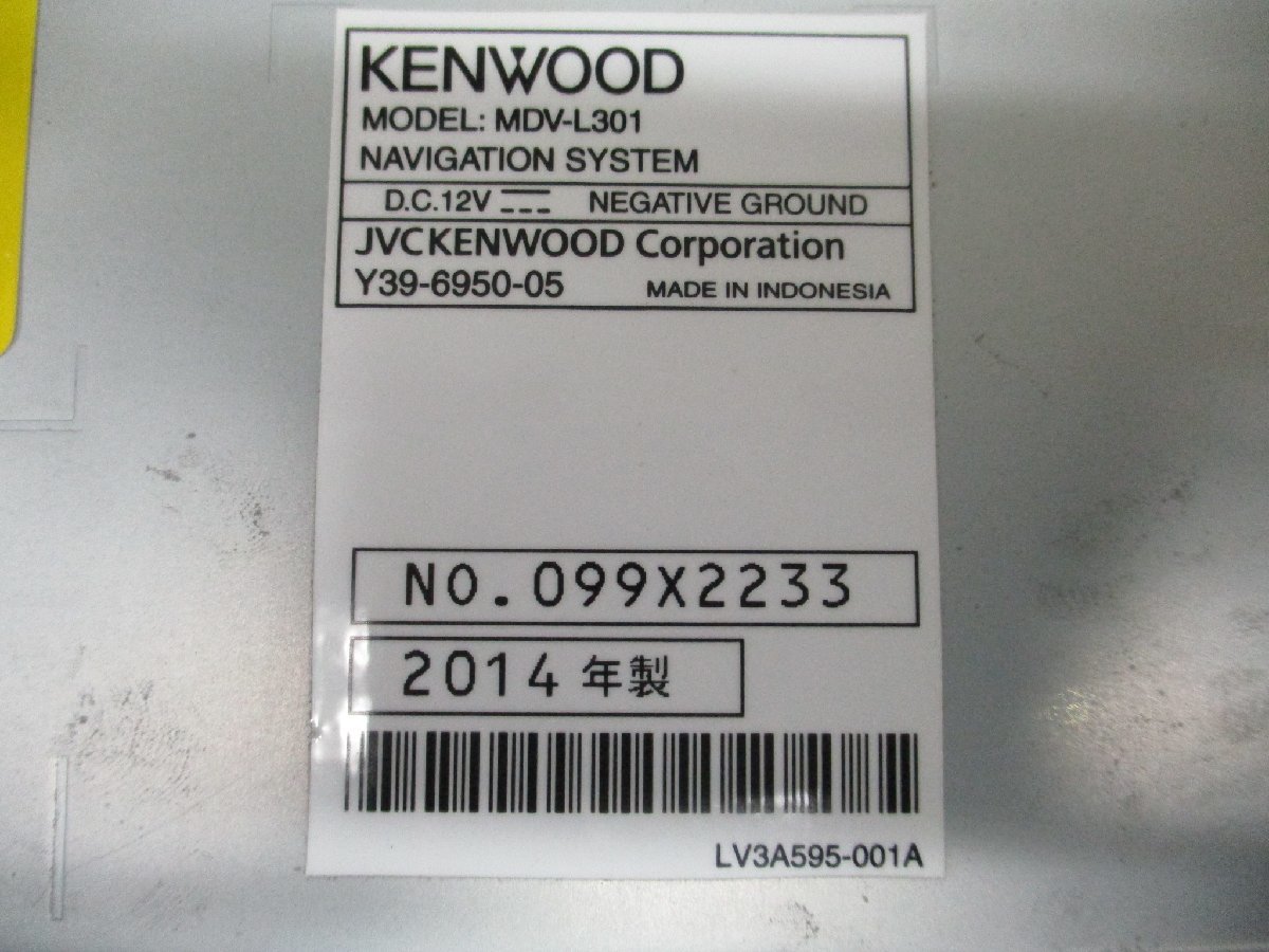 ▼ 新品フィルムアンテナ ケンウッド 2013年 メモリーナビ MDV-L301 CD USB ワンセグ ラジオ KENWOOD 中古品_画像4