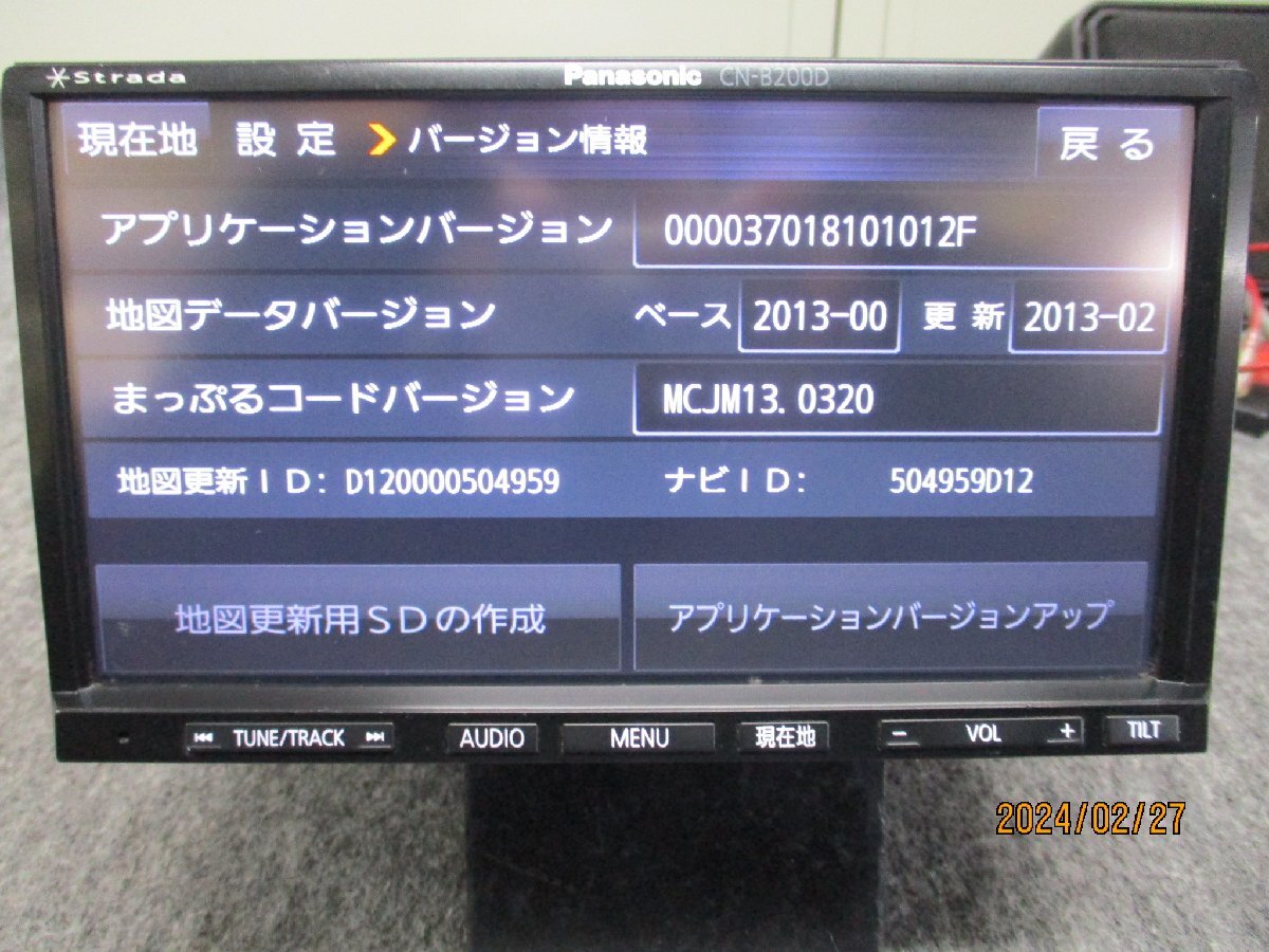 ▼ パナソニック 2013年 メモリーナビ CN-B200D CD ラジオ 中古品 7インチ ストラーダ Panasonic Strada ジャンク 中古品_画像2