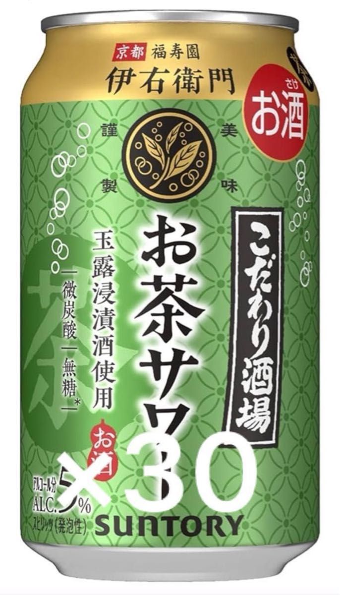 こだわり酒場のお茶サワー 伊右衛門 350ml × 30本