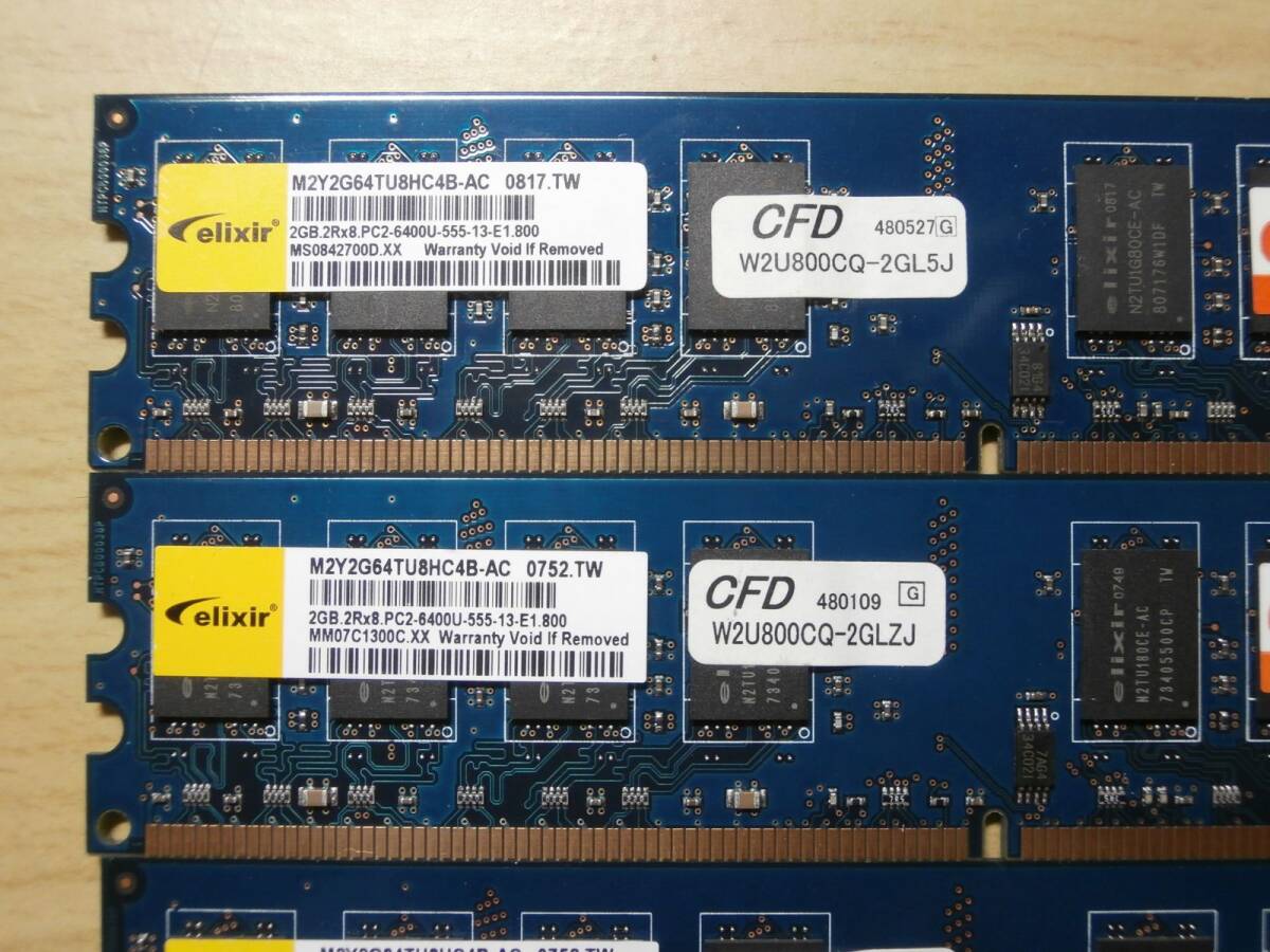 DDR2 800 PC2-6400 CL5 240PIN 2GB×4枚セット elixirチップ デスクトップ用メモリ_画像3